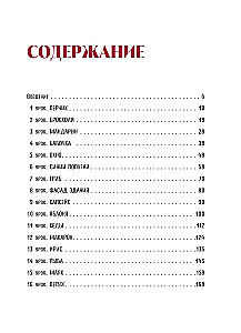 Skeču grāmata par krāsainajiem zīmuļiem. Ekspreskurss zīmēšanā